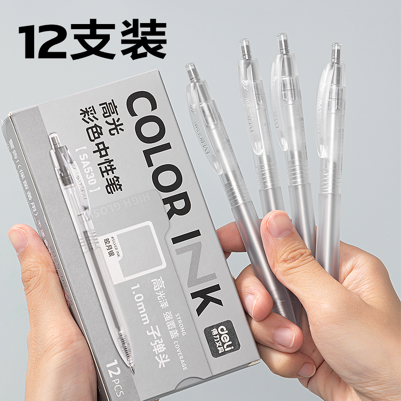 纵横SA530高光彩色中性笔1.0mm按动子弹头(皎月银)(支）