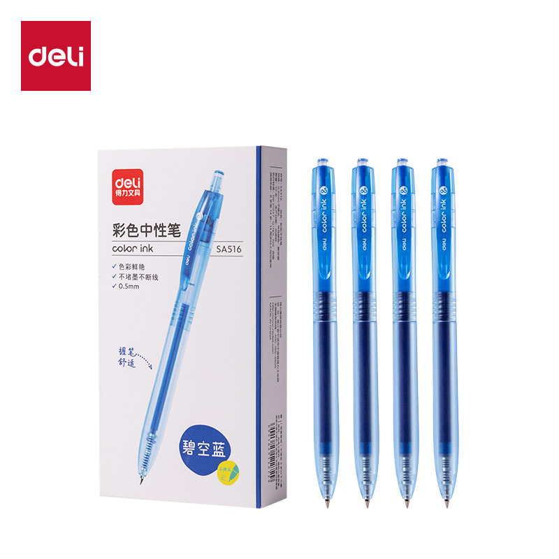 纵横SA516彩色中性笔0.5mm按动子弹头(碧空蓝)(支）