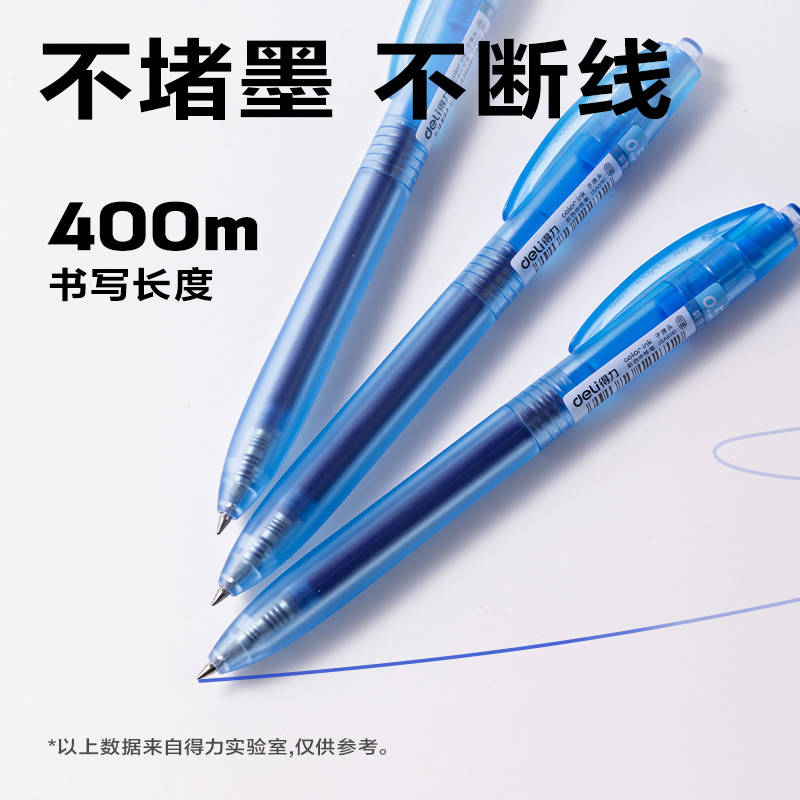 纵横SA516彩色中性笔0.5mm按动子弹头(碧空蓝)(支）