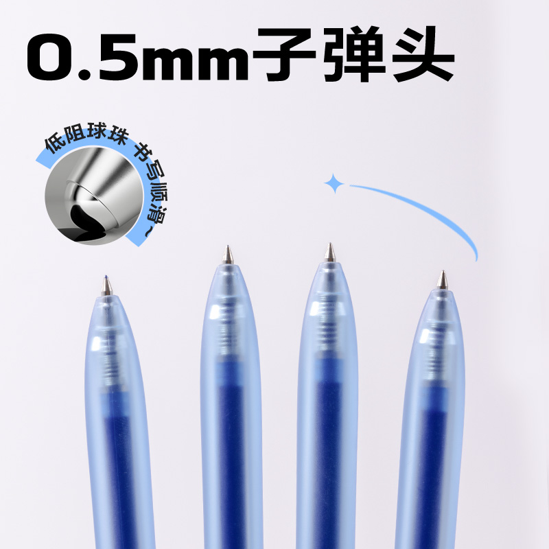纵横SA516彩色中性笔0.5mm按动子弹头(碧空蓝)(支）