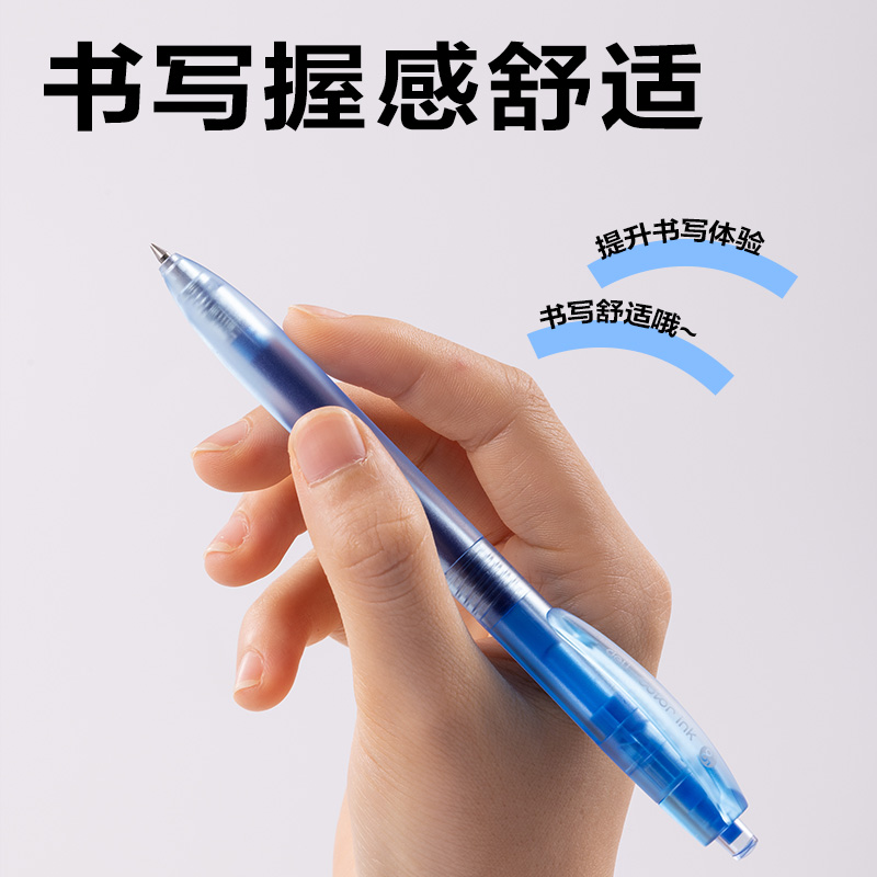 纵横SA516彩色中性笔0.5mm按动子弹头(碧空蓝)(支）
