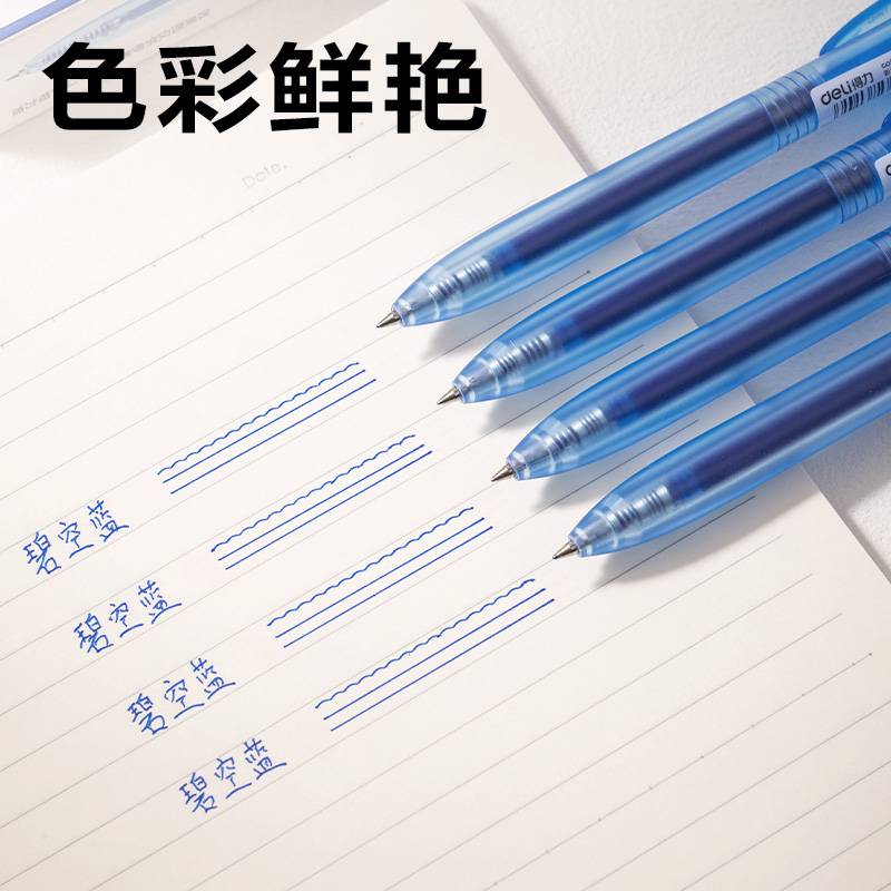 纵横SA516彩色中性笔0.5mm按动子弹头(碧空蓝)(支）