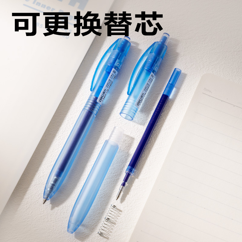 纵横SA516彩色中性笔0.5mm按动子弹头(碧空蓝)(支）