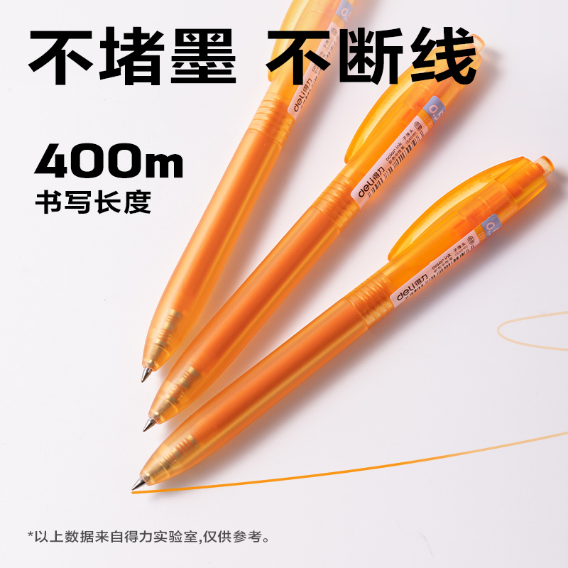 纵横SA516彩色中性笔0.5mm按动子弹头(日光橘)(支）