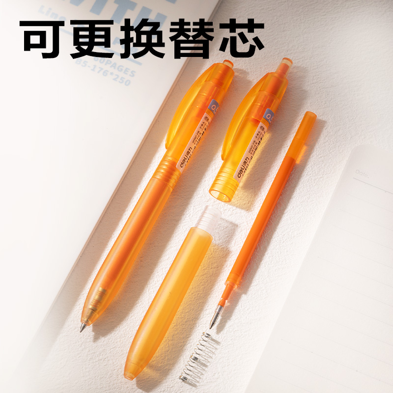 纵横SA516彩色中性笔0.5mm按动子弹头(日光橘)(支）