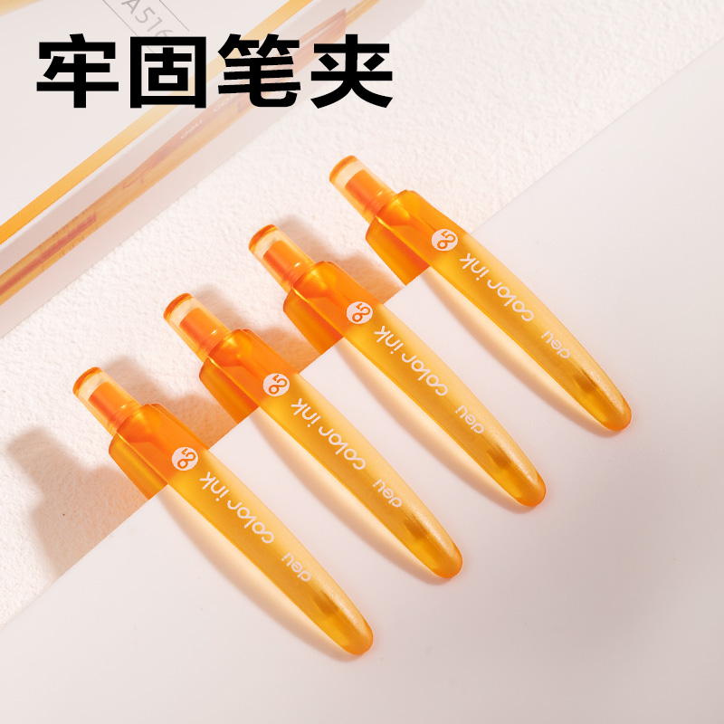 纵横SA516彩色中性笔0.5mm按动子弹头(日光橘)(支）