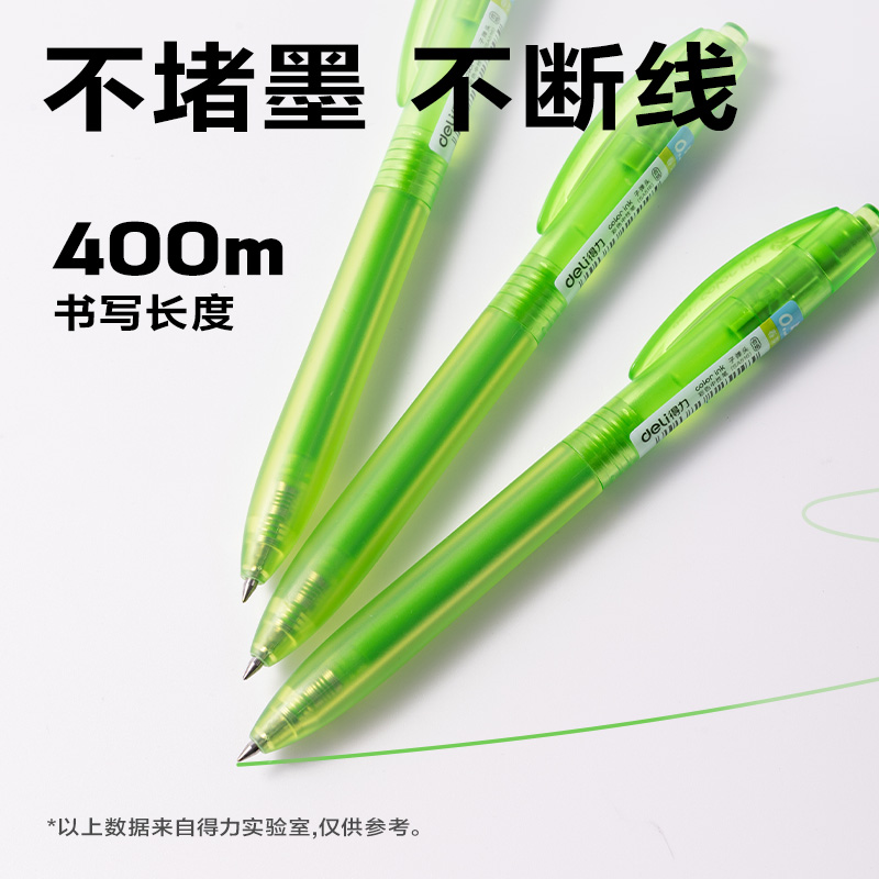 纵横SA516彩色中性笔0.5mm按动子弹头(春芽绿)(支）