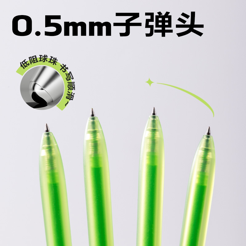 纵横SA516彩色中性笔0.5mm按动子弹头(春芽绿)(支）