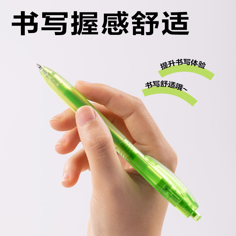 纵横SA516彩色中性笔0.5mm按动子弹头(春芽绿)(支）