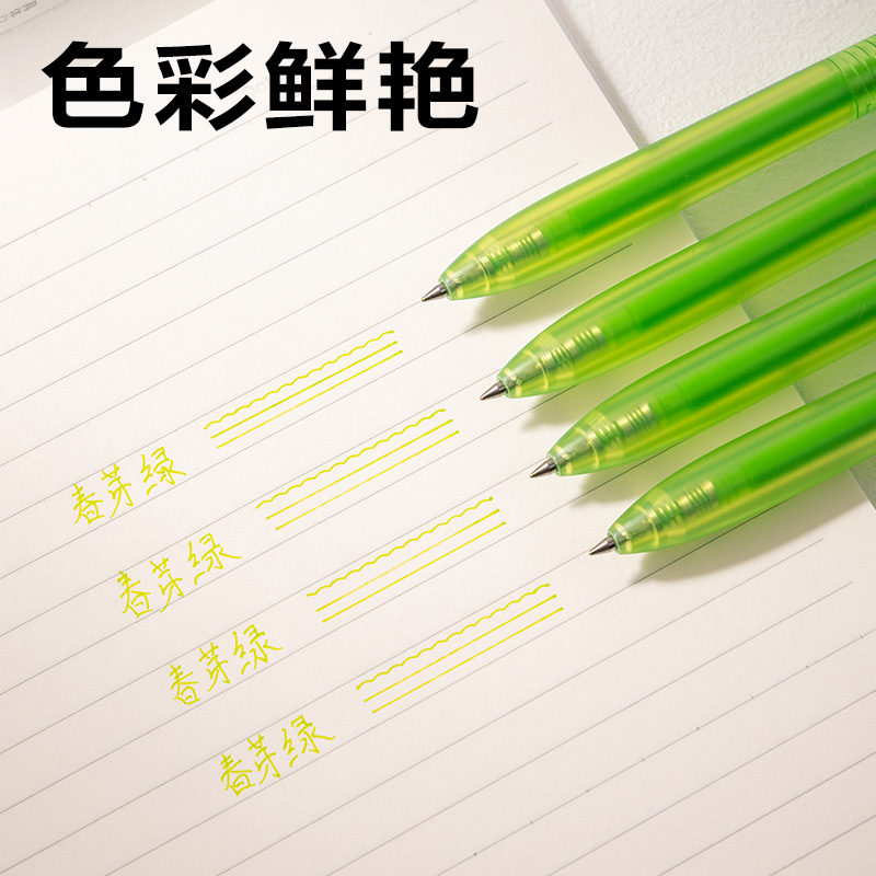 纵横SA516彩色中性笔0.5mm按动子弹头(春芽绿)(支）