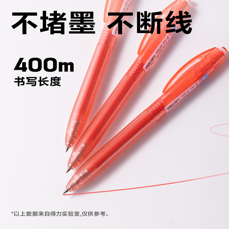 纵横SA516彩色中性笔0.5mm按动子弹头(樱桃粉)(支）