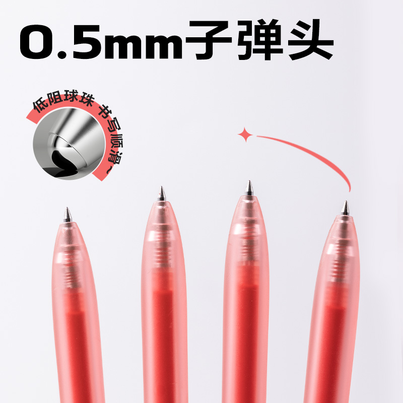 纵横SA516彩色中性笔0.5mm按动子弹头(樱桃粉)(支）