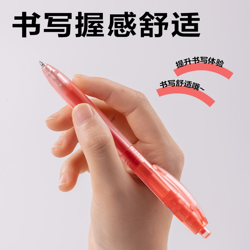 纵横SA516彩色中性笔0.5mm按动子弹头(樱桃粉)(支）