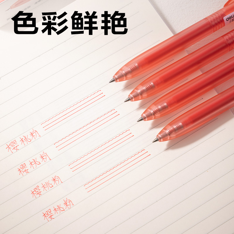 纵横SA516彩色中性笔0.5mm按动子弹头(樱桃粉)(支）
