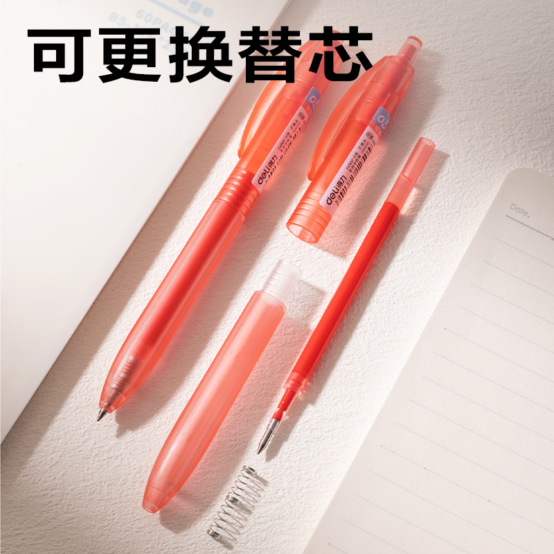 纵横SA516彩色中性笔0.5mm按动子弹头(樱桃粉)(支）