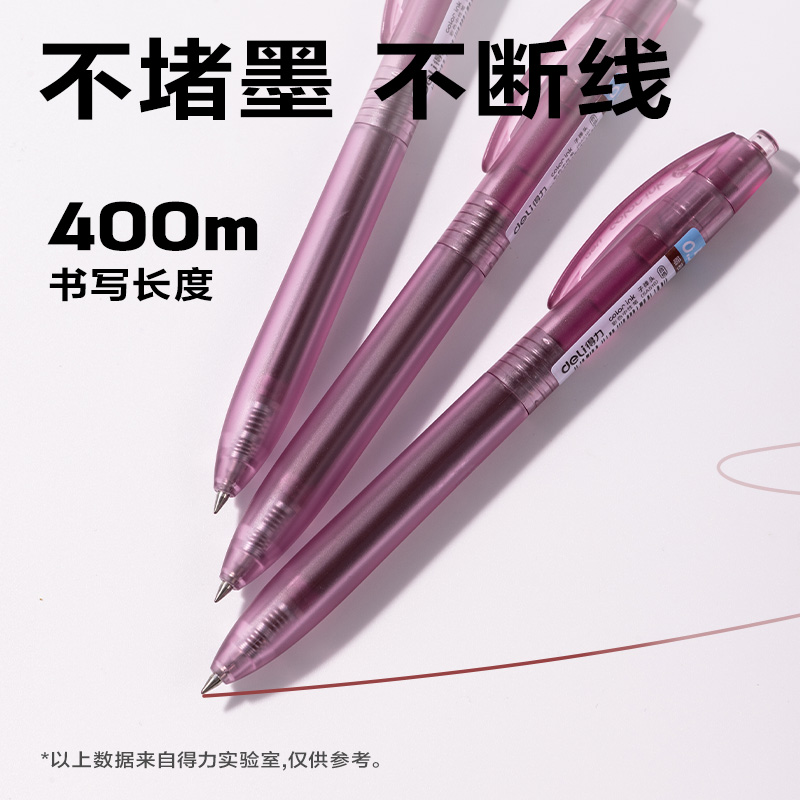 纵横SA516彩色中性笔0.5mm按动子弹头(暗夜红)(支）
