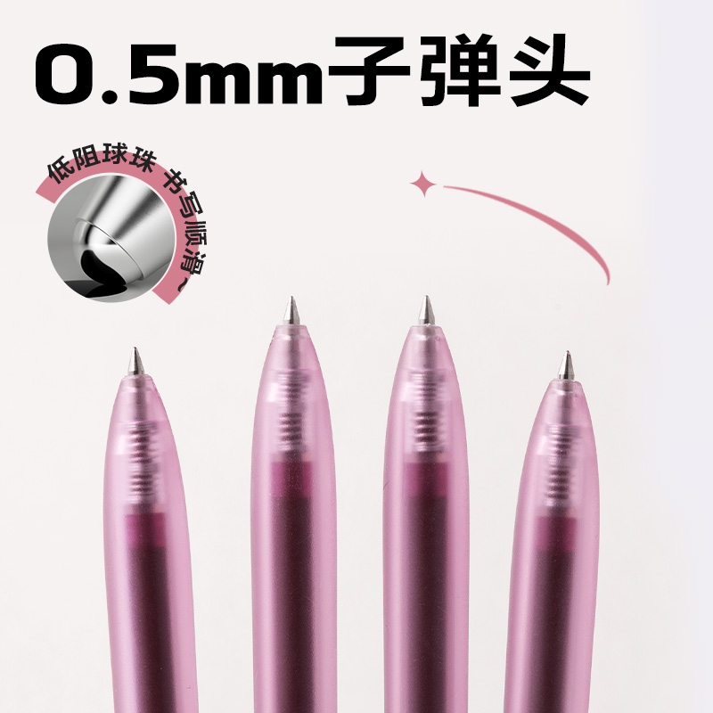 纵横SA516彩色中性笔0.5mm按动子弹头(暗夜红)(支）