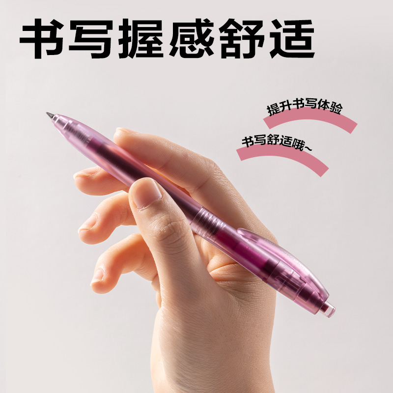 纵横SA516彩色中性笔0.5mm按动子弹头(暗夜红)(支）