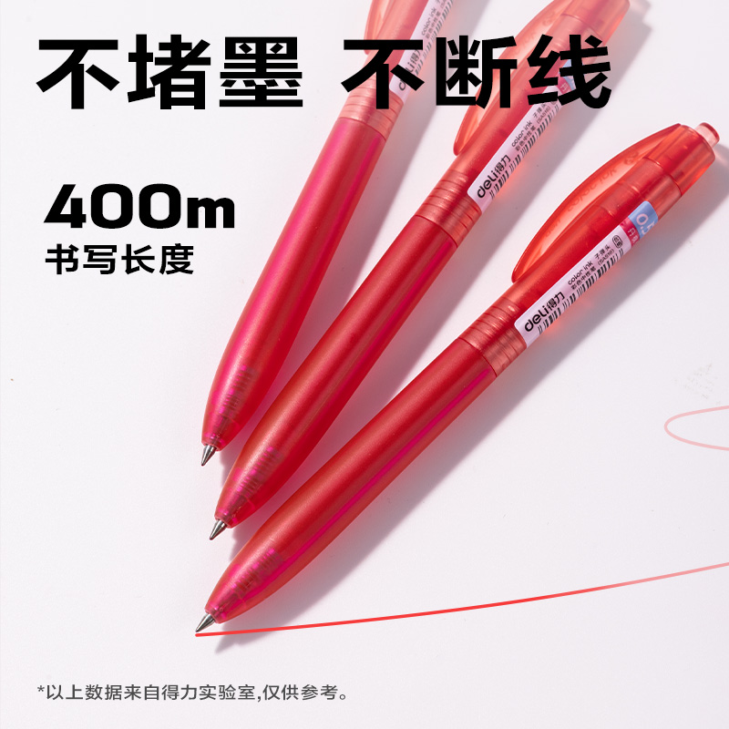 纵横SA516彩色中性笔0.5mm按动子弹头(丹枫红)(支）