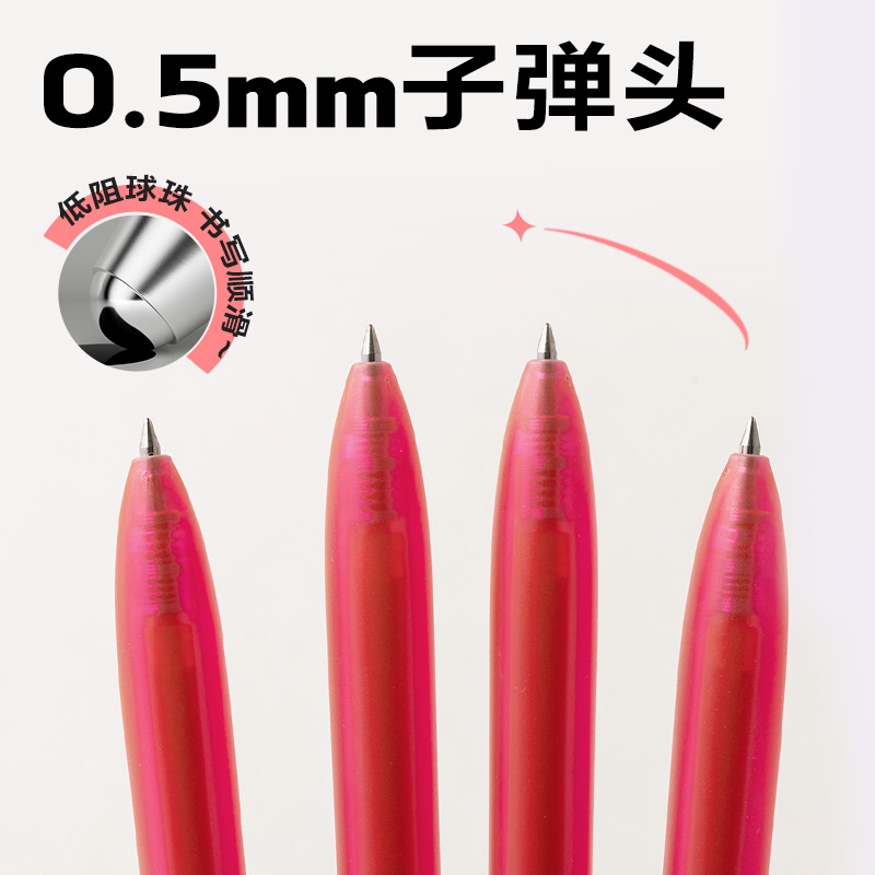 纵横SA516彩色中性笔0.5mm按动子弹头(丹枫红)(支）