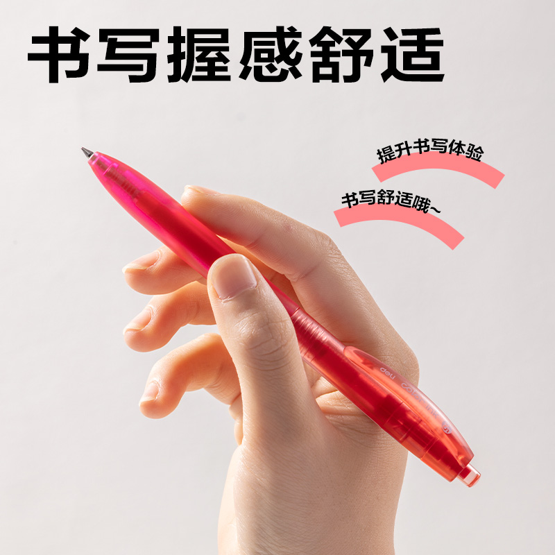 纵横SA516彩色中性笔0.5mm按动子弹头(丹枫红)(支）
