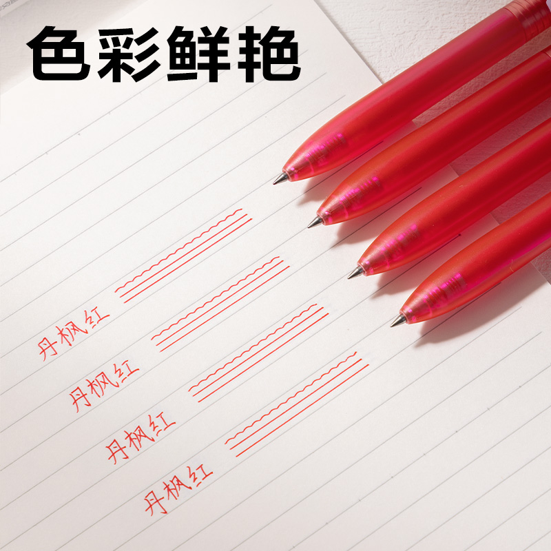 纵横SA516彩色中性笔0.5mm按动子弹头(丹枫红)(支）