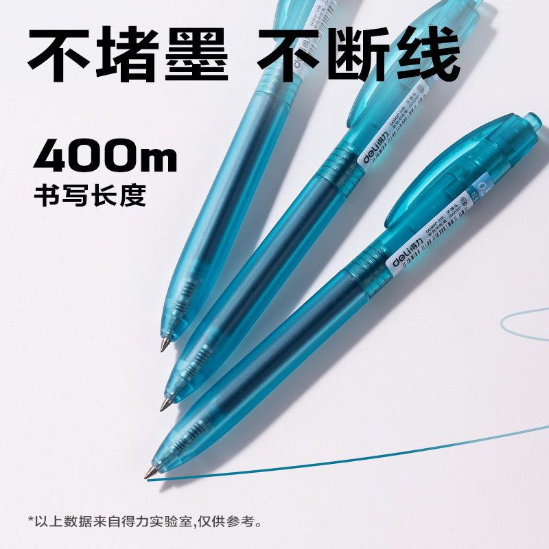 纵横SA516彩色中性笔0.5mm按动子弹头(松石绿)(支）