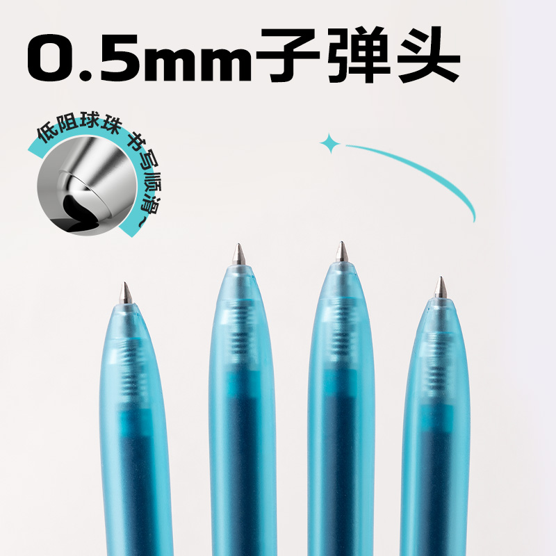 纵横SA516彩色中性笔0.5mm按动子弹头(松石绿)(支）
