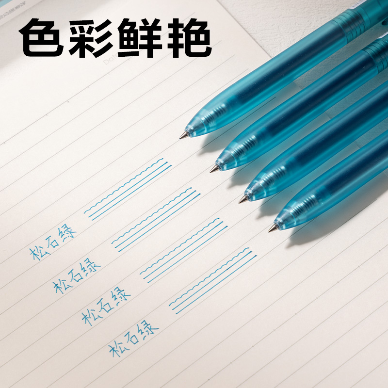 纵横SA516彩色中性笔0.5mm按动子弹头(松石绿)(支）