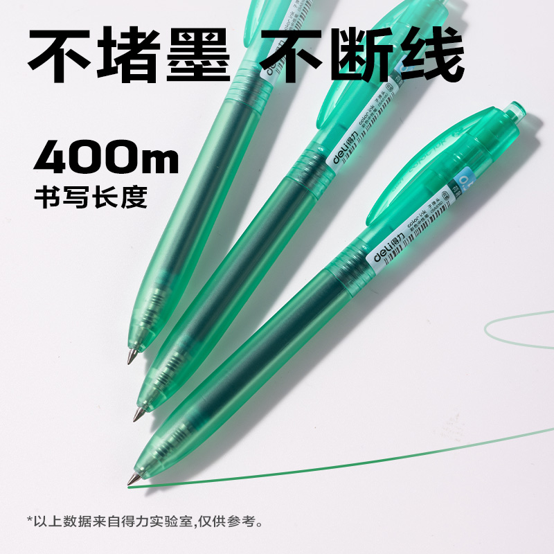 纵横SA516彩色中性笔0.5mm按动子弹头(荷叶绿)(支）