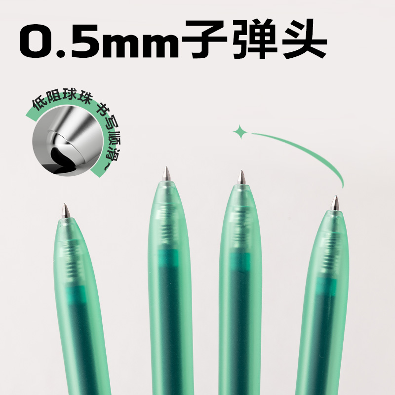 纵横SA516彩色中性笔0.5mm按动子弹头(荷叶绿)(支）