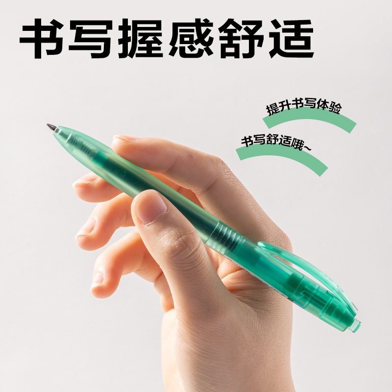 纵横SA516彩色中性笔0.5mm按动子弹头(荷叶绿)(支）