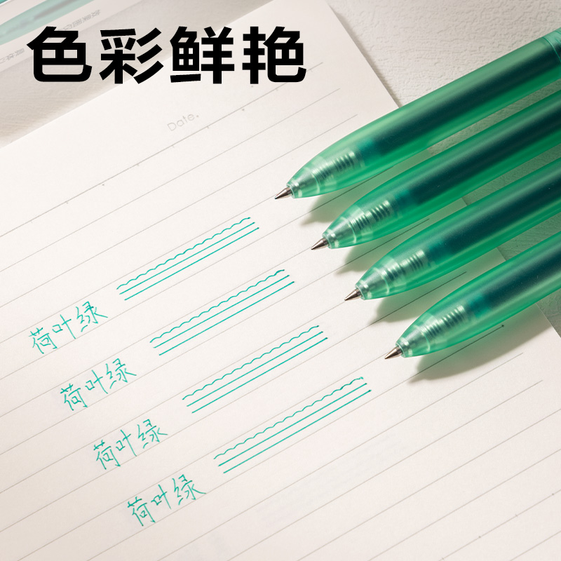 纵横SA516彩色中性笔0.5mm按动子弹头(荷叶绿)(支）