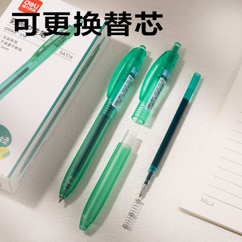 纵横SA516彩色中性笔0.5mm按动子弹头(荷叶绿)(支）
