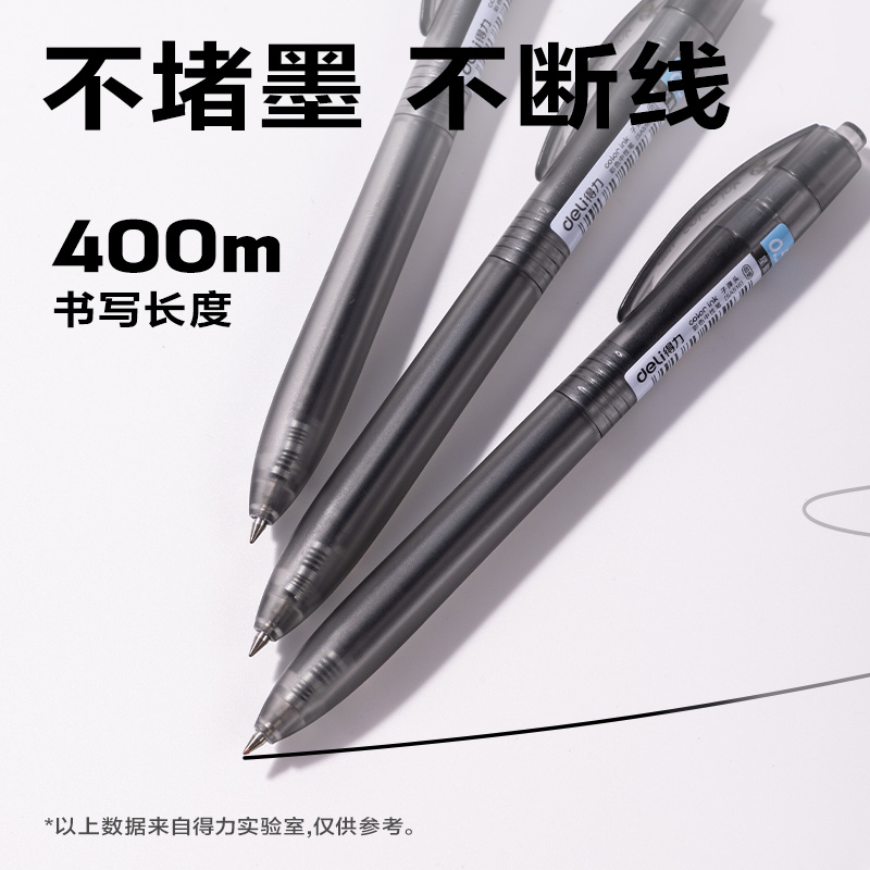 纵横SA516彩色中性笔0.5mm按动子弹头(星耀黑)(支）
