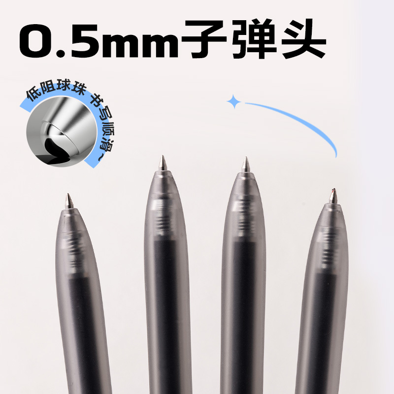 纵横SA516彩色中性笔0.5mm按动子弹头(星耀黑)(支）