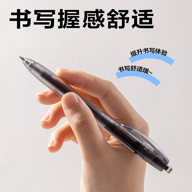 纵横SA516彩色中性笔0.5mm按动子弹头(星耀黑)(支）