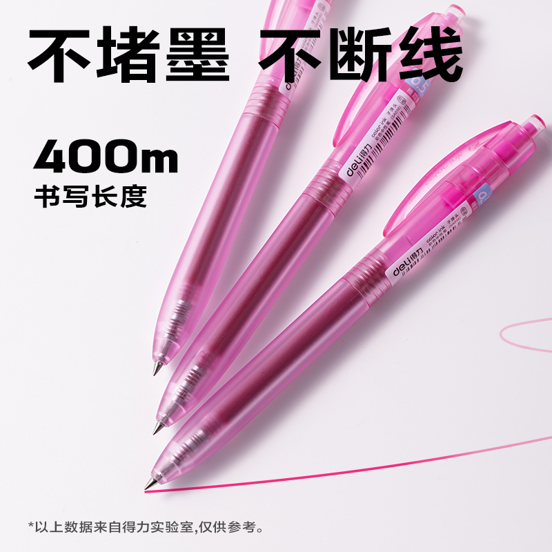 纵横SA516彩色中性笔0.5mm按动子弹头(晚霞紫)(支）