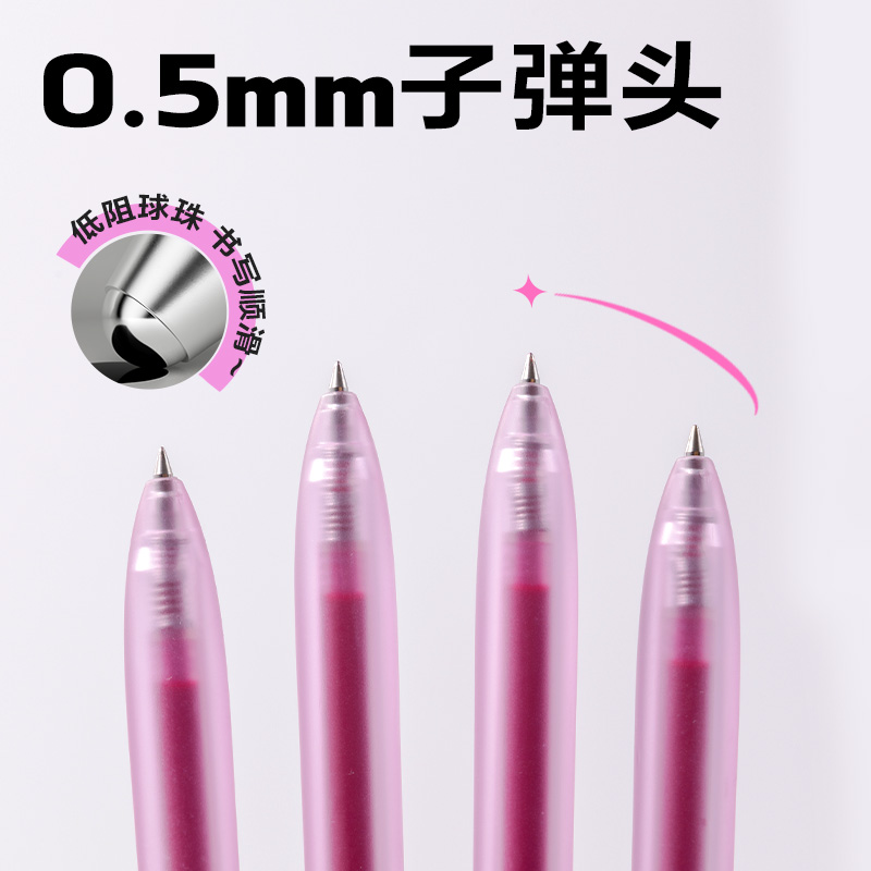 纵横SA516彩色中性笔0.5mm按动子弹头(晚霞紫)(支）