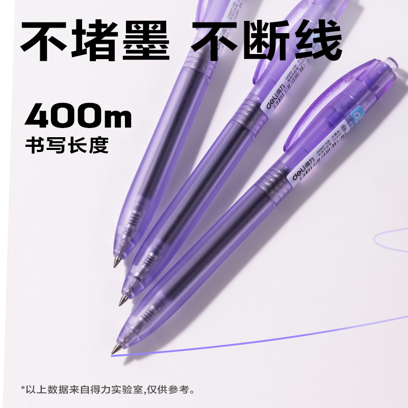 纵横SA516彩色中性笔0.5mm按动子弹头(木槿紫)(支）