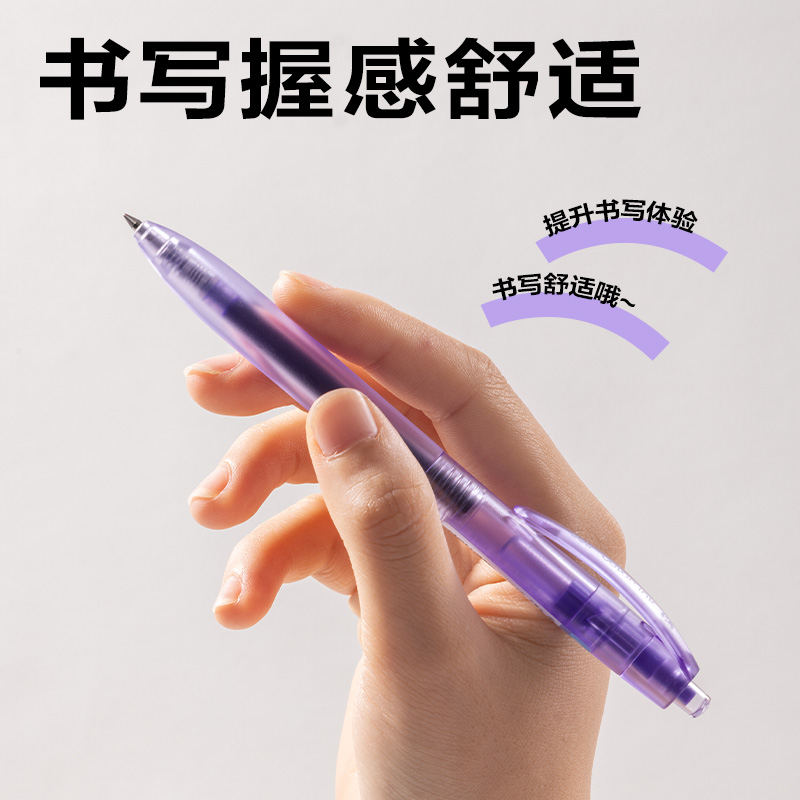 纵横SA516彩色中性笔0.5mm按动子弹头(木槿紫)(支）