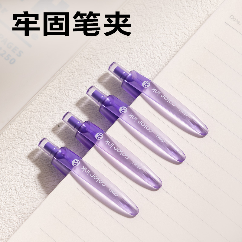 纵横SA516彩色中性笔0.5mm按动子弹头(木槿紫)(支）