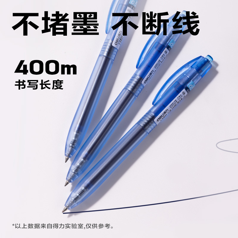 纵横SA516彩色中性笔0.5mm按动子弹头(星夜蓝)(支）