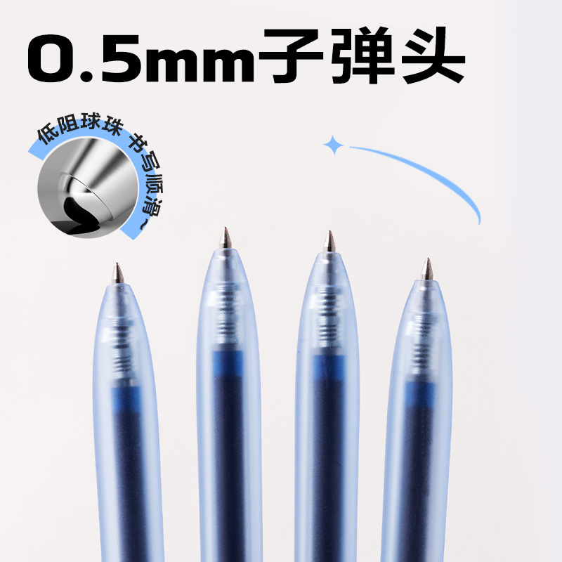 纵横SA516彩色中性笔0.5mm按动子弹头(星夜蓝)(支）