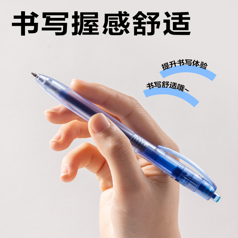纵横SA516彩色中性笔0.5mm按动子弹头(星夜蓝)(支）