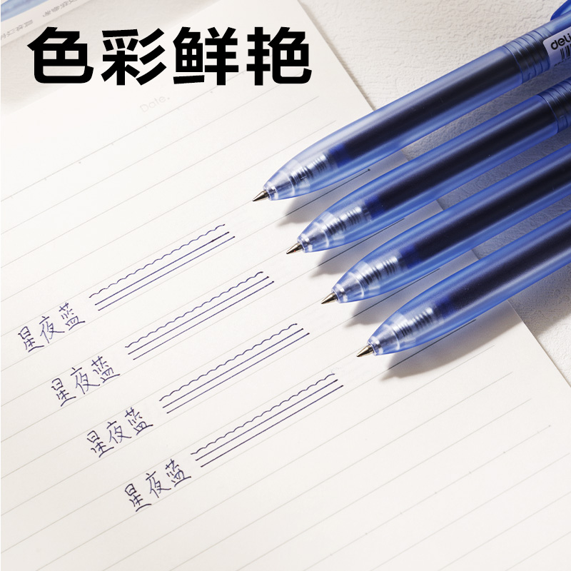 纵横SA516彩色中性笔0.5mm按动子弹头(星夜蓝)(支）
