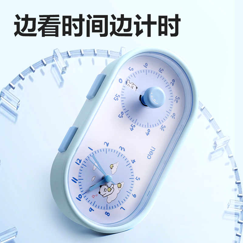 纵横LE230双屏机械可视化计时器（蓝）（台）