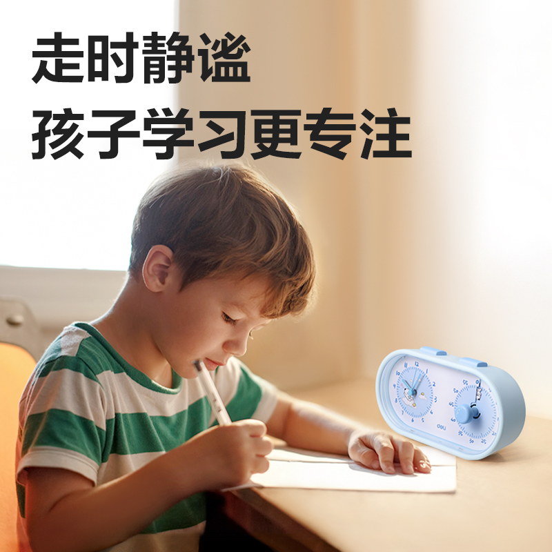 纵横LE230双屏机械可视化计时器（蓝）（台）
