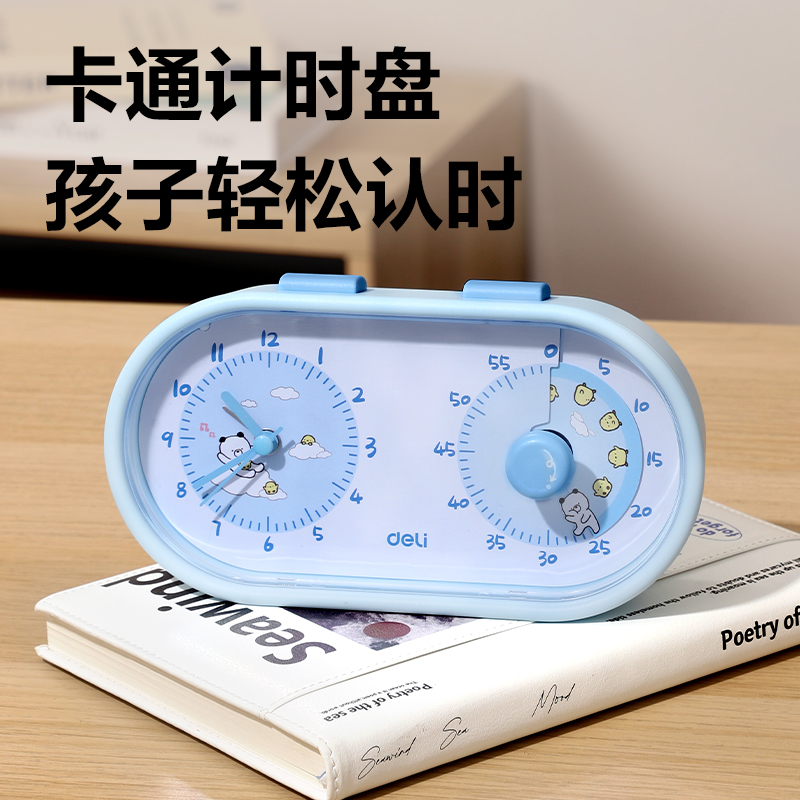 纵横LE230双屏机械可视化计时器（蓝）（台）
