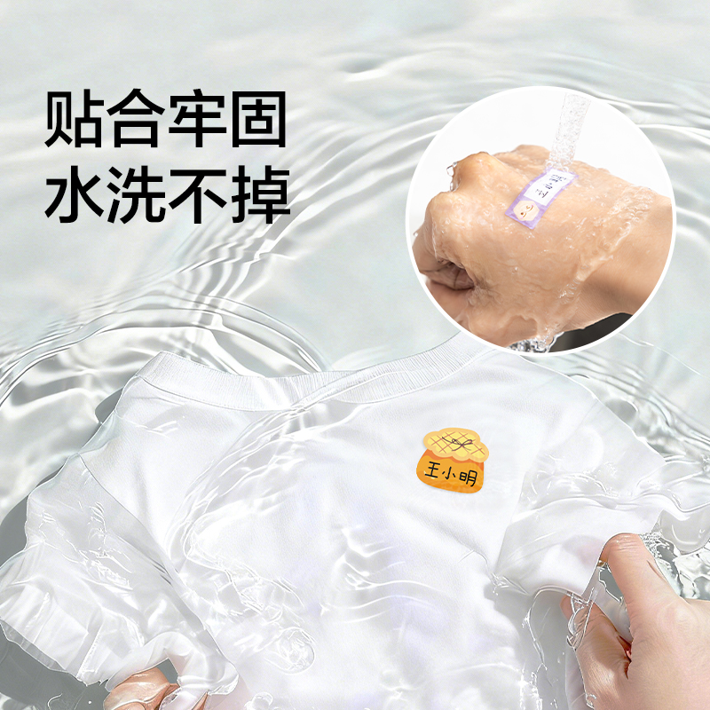 纽赛NS533防水姓名贴(混)(4张/本)